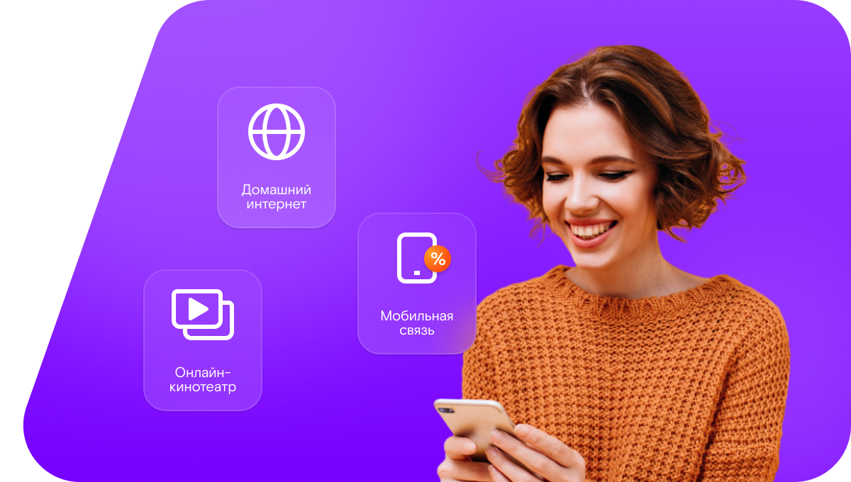 Промо-тарифы Ростелеком в&nbsp;село Ефремовка (Ростовская область)